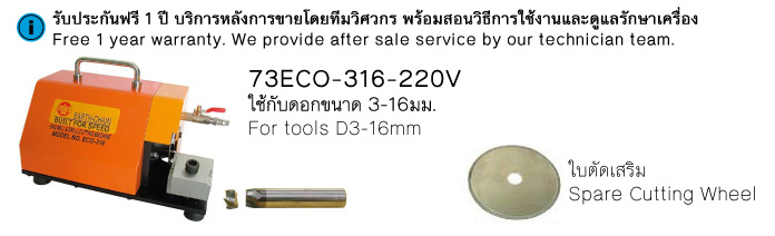 เครื่องตัดปลายดอกเอ็นมิล และ สว่าน drawing