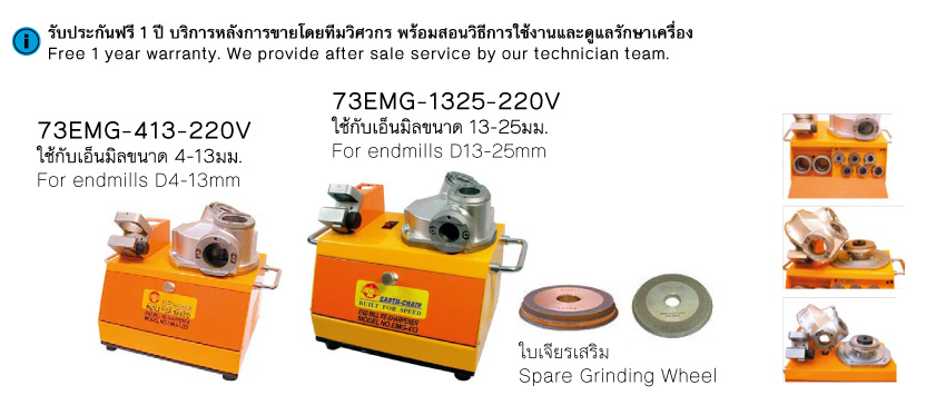 เครื่องลับคมดอกเอ็นมิล drawing