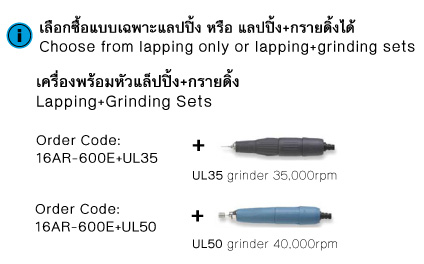 เครื่องขัดอัลตร้าโซนิค รุ่น Dual-Function drawing