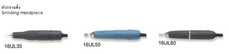 เครื่องมือกรายดิ้งอัลตร้าโซนิค drawing