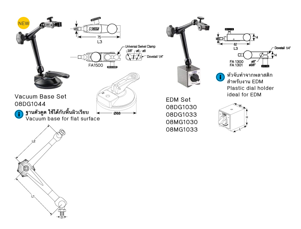 ชุดขาแม่เหล็ก แบบพิเศษ drawing