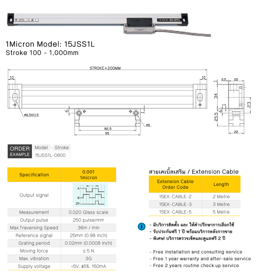 แกนลิเนียร์สเกล 1μm 100-1000มม. drawing
