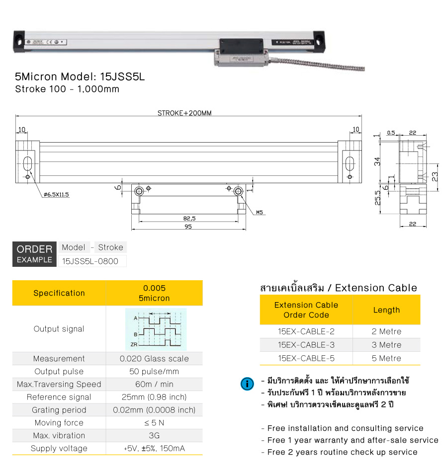 แกนลิเนียร์สเกล 5μm 100-1000มม. drawing
