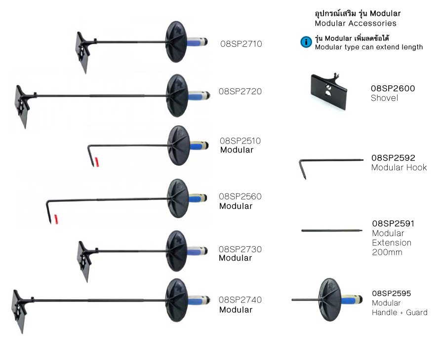 ด้ามเกี่ยวเศษ ชิปฮุก drawing