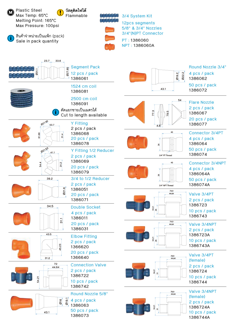 3/4 Coolant Hose System drawing